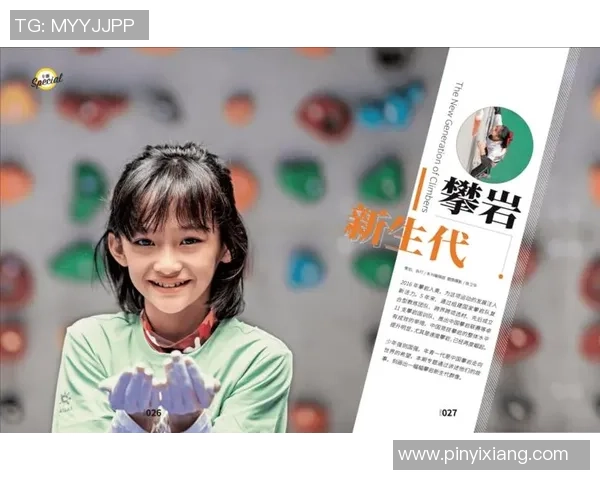 深圳攀岩队心理素质深度对比分析及其对竞技表现的影响探讨